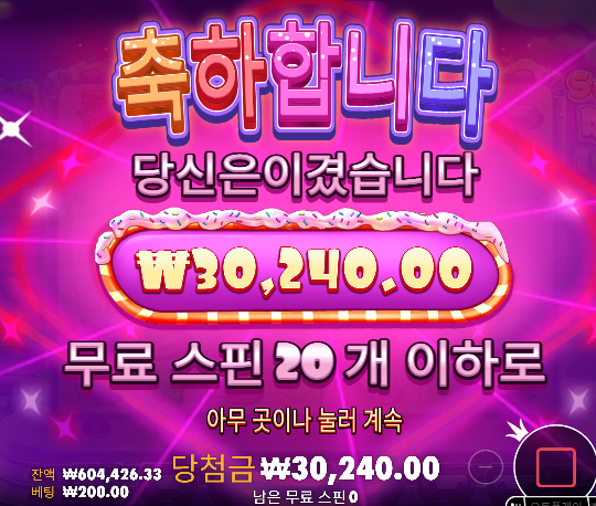 슬롯은 줄랑 말랑 ...손해지만..