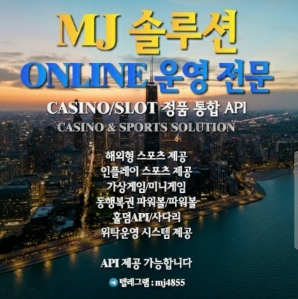 카지노&토지노 MJ솔루션- ❄️귀사의 무궁한 발전을 기원합니다.❄️ 카지노&토지노 MJ솔루션- ❄️귀사의 무궁한 발전을 기원합니다.❄️
