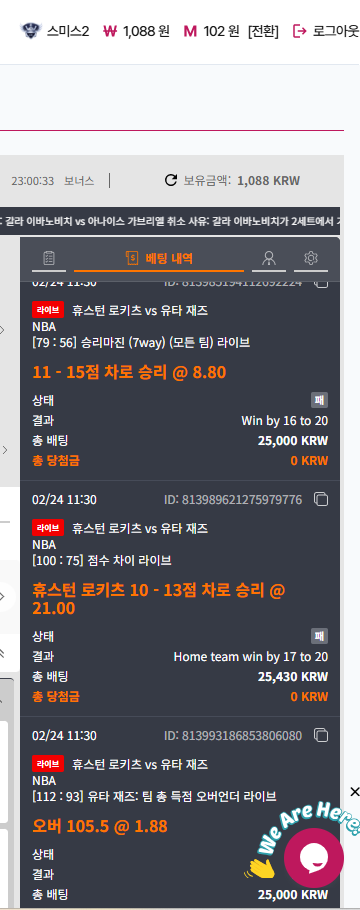 오전 느바 먹죽먹죽 후기!