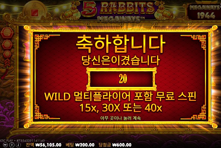 나이스슬롯 조금수익