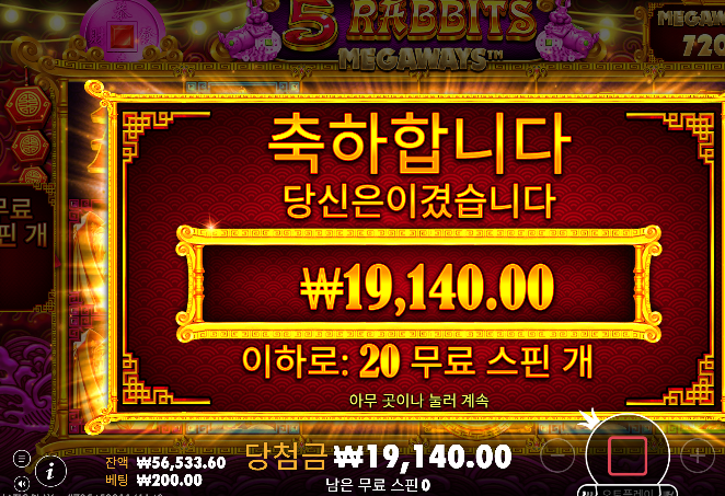 나이스슬롯 조금수익