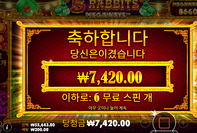 나이스슬롯 조금수익