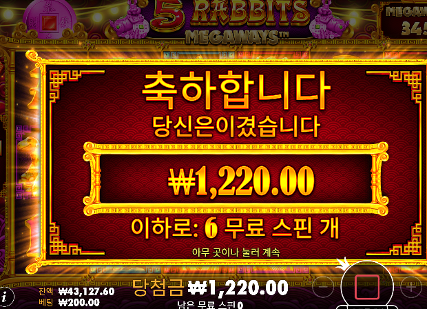 나이스슬롯 조금수익