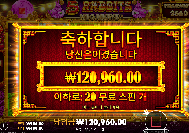 나이스슬롯 조금수익