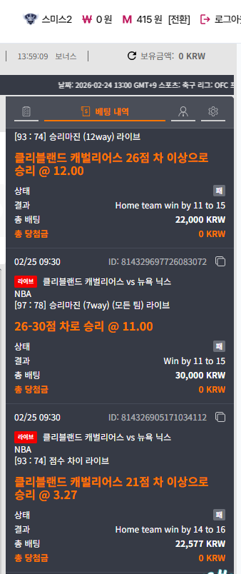 (첫충이벤트) 참여합니다! 아침 느바 개발린 후기