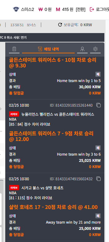 (첫충이벤트) 참여합니다! 아침 느바 개발린 후기