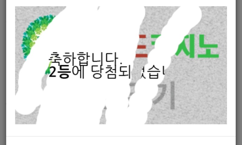 일복 당첨!