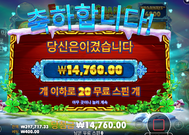 무리하게진입했다가...그래도 2수익 ㄷㄷ