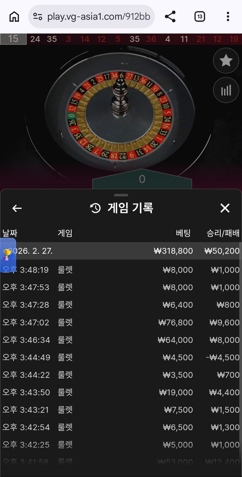 테더로 충전해서 처음으로 이겨보네요!