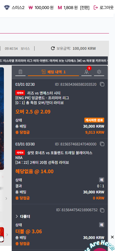 새벽 경기 먹죽먹죽 후기!