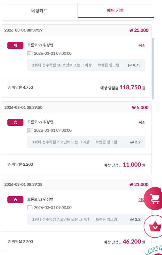 오전 느바 워싱 덕분에 먹은 후기!