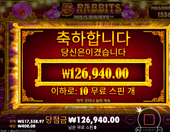 힘겨운싸움 승리