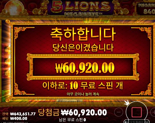 힘겨운싸움 승리