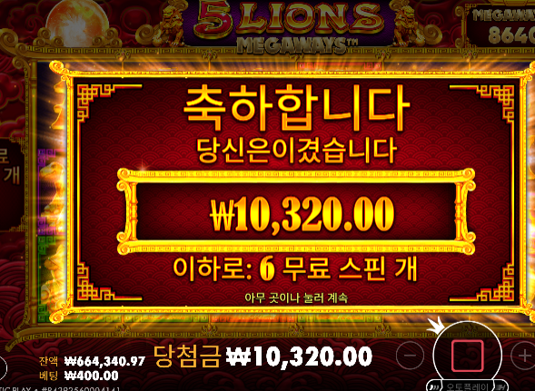 힘겨운싸움 승리