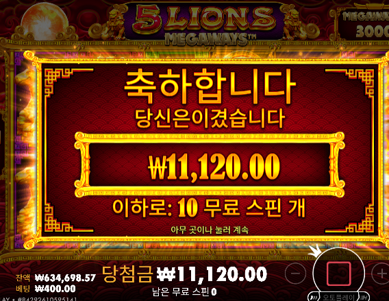 힘겨운싸움 승리