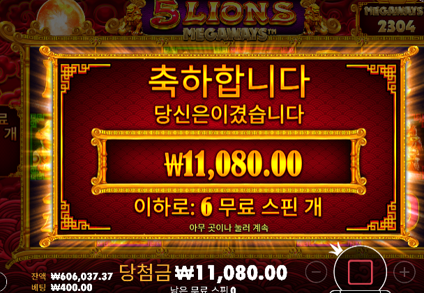 힘겨운싸움 승리