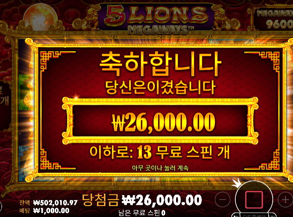 힘겨운싸움 승리