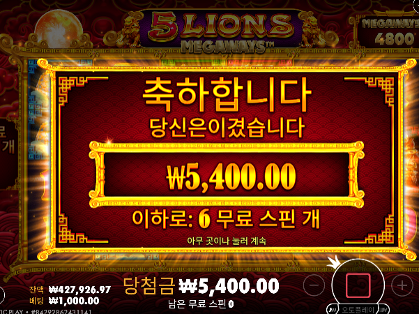 힘겨운싸움 승리