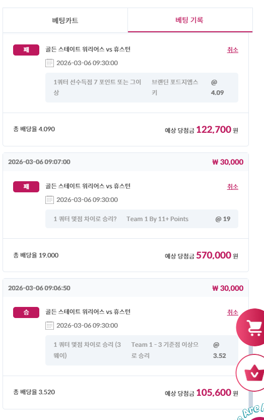 (첫충이벤트) 참여합니다. 오전 느바 시작이 안좋은 후기!