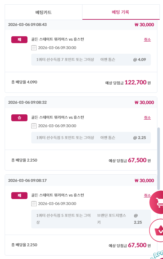 (첫충이벤트) 참여합니다. 오전 느바 시작이 안좋은 후기!