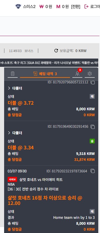 스크린샷 2026-03-07 114906.png