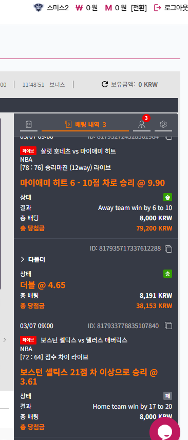 오전 느바 먹죽먹죽 후기!