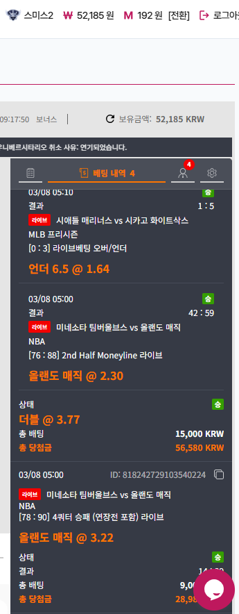 스크린샷 2026-03-08 091754.png