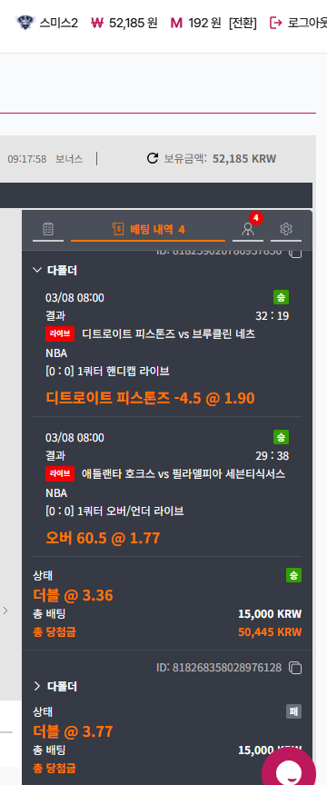 오전 느바 냠냠한 후기