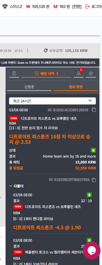 오전 느바 냠냠한 후기