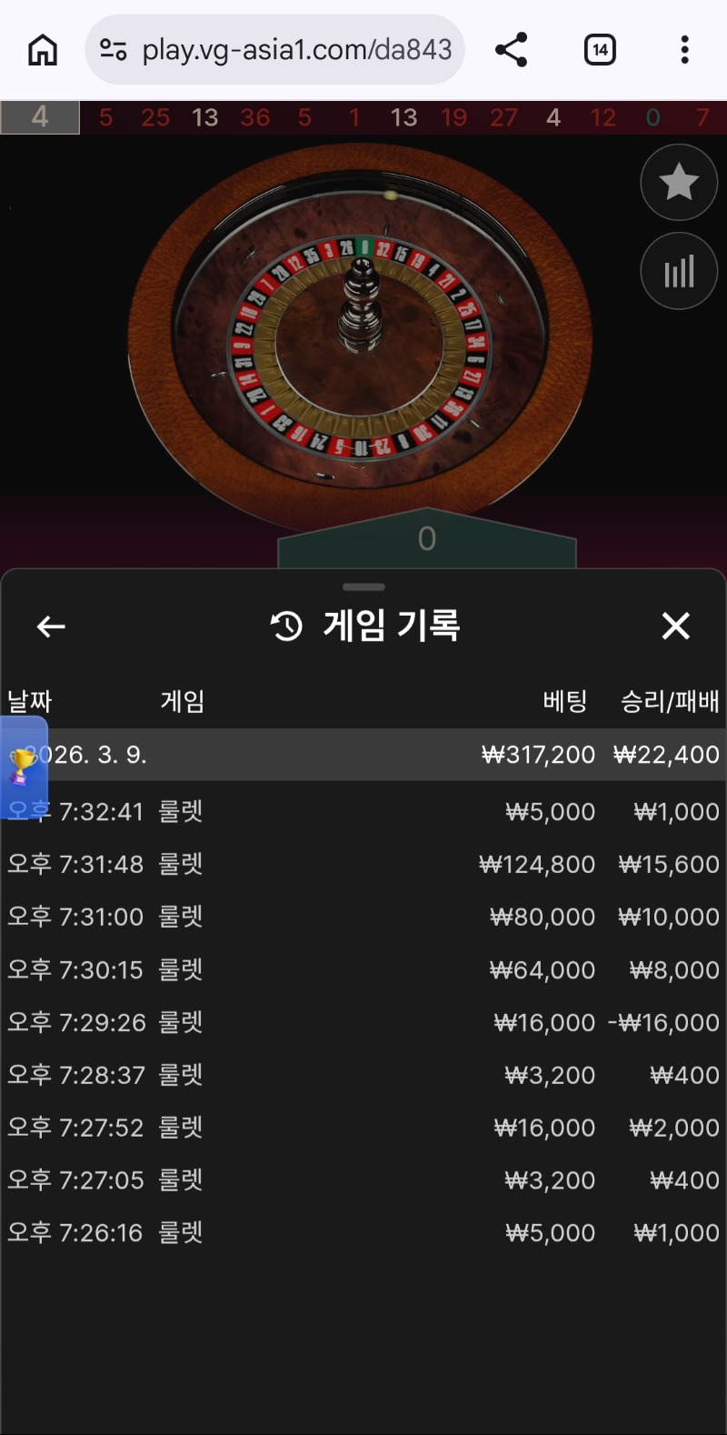 무기명 테더로 다시 가입후 첫겜!