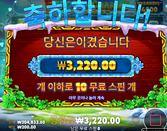 돌발 1차 수익 ㅅㅅ