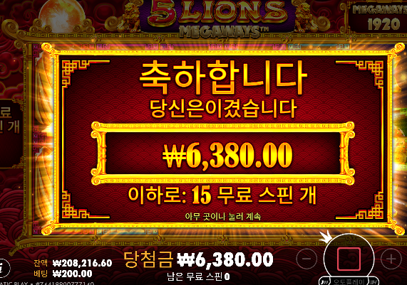 돌발 1차 수익 ㅅㅅ