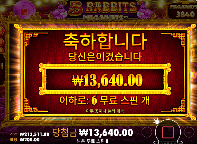 돌발2차도 꾸역 수익