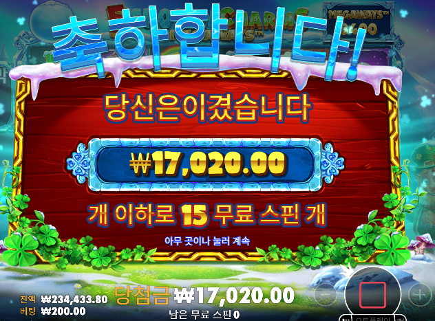 돌발2차도 꾸역 수익