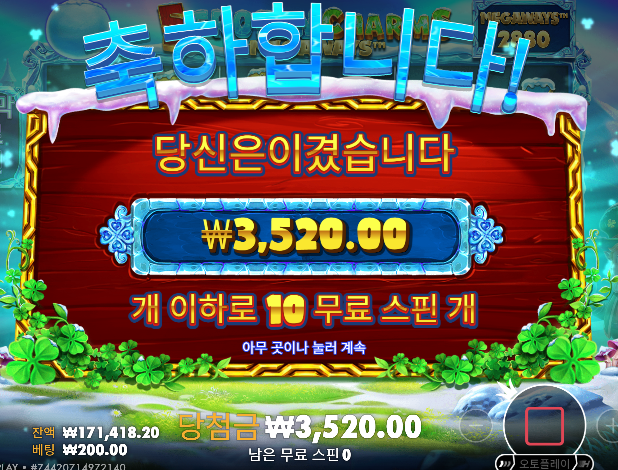 돌발2차도 꾸역 수익