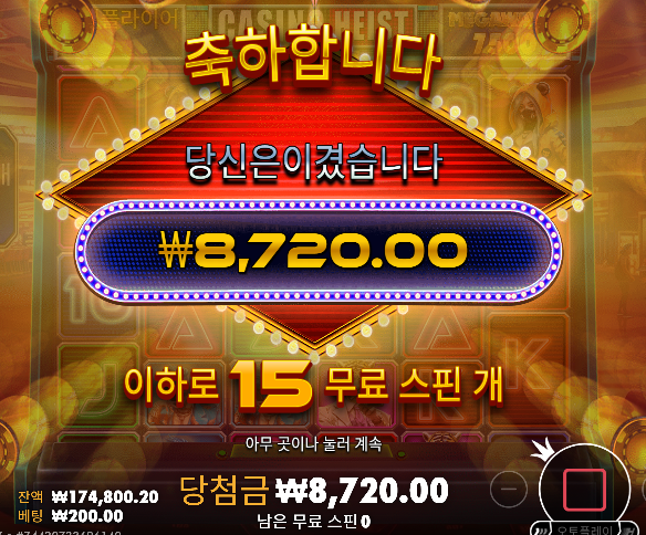 돌발2차도 꾸역 수익