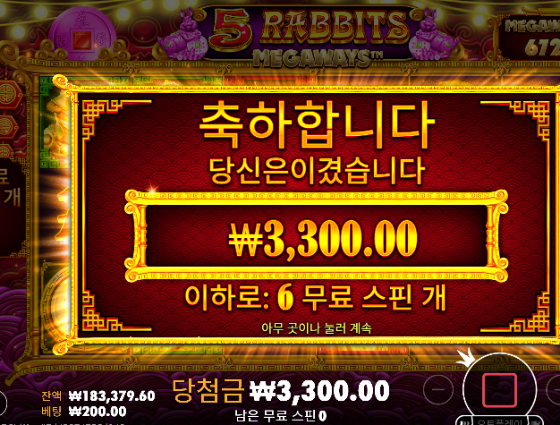 돌발2차도 꾸역 수익