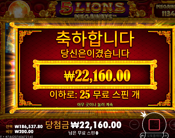 돌발2차도 꾸역 수익