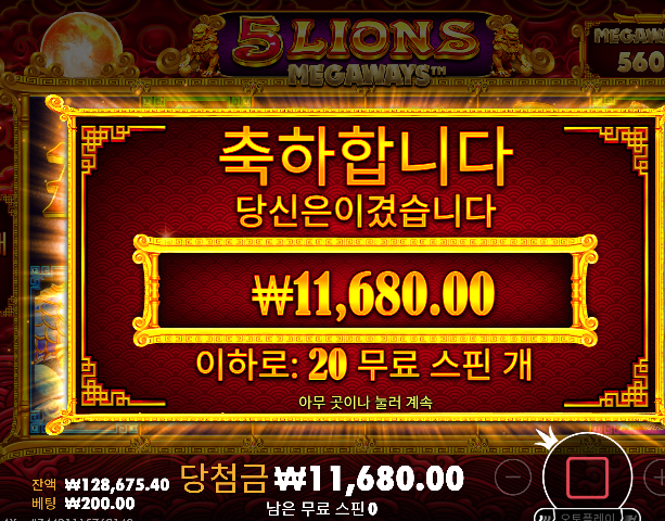 돌발2차도 꾸역 수익