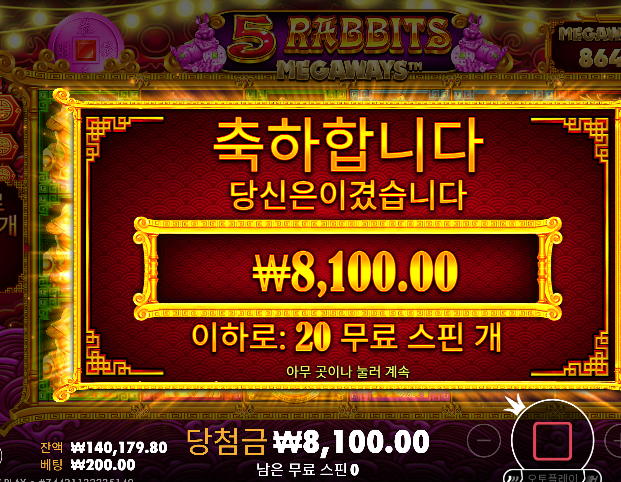 돌발2차도 꾸역 수익