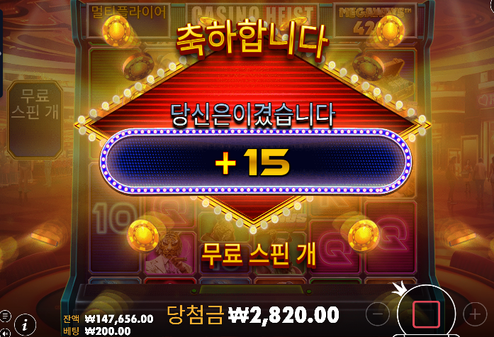 돌발2차도 꾸역 수익