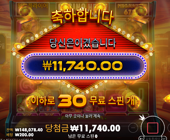 돌발2차도 꾸역 수익