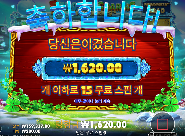 돌발2차도 꾸역 수익