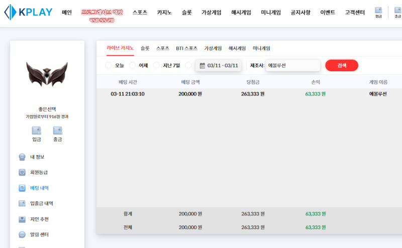 20만 원깡 성공 ㅅㅅ