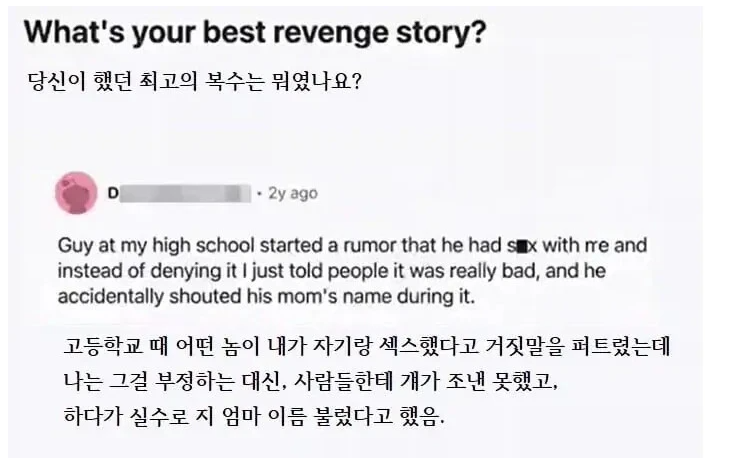 어떤 놈이 나랑 잤다고 뻥치길래