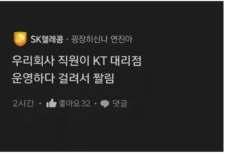 부업하다가 걸려서 퇴사한 직원