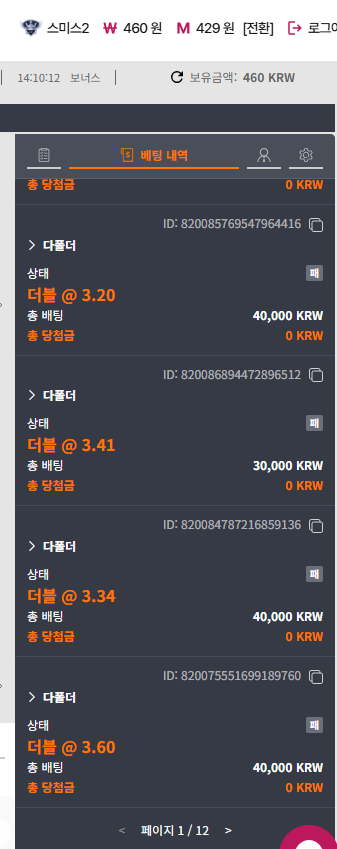 (첫충이벤트) 참여합니다! 느바 개털린 후기