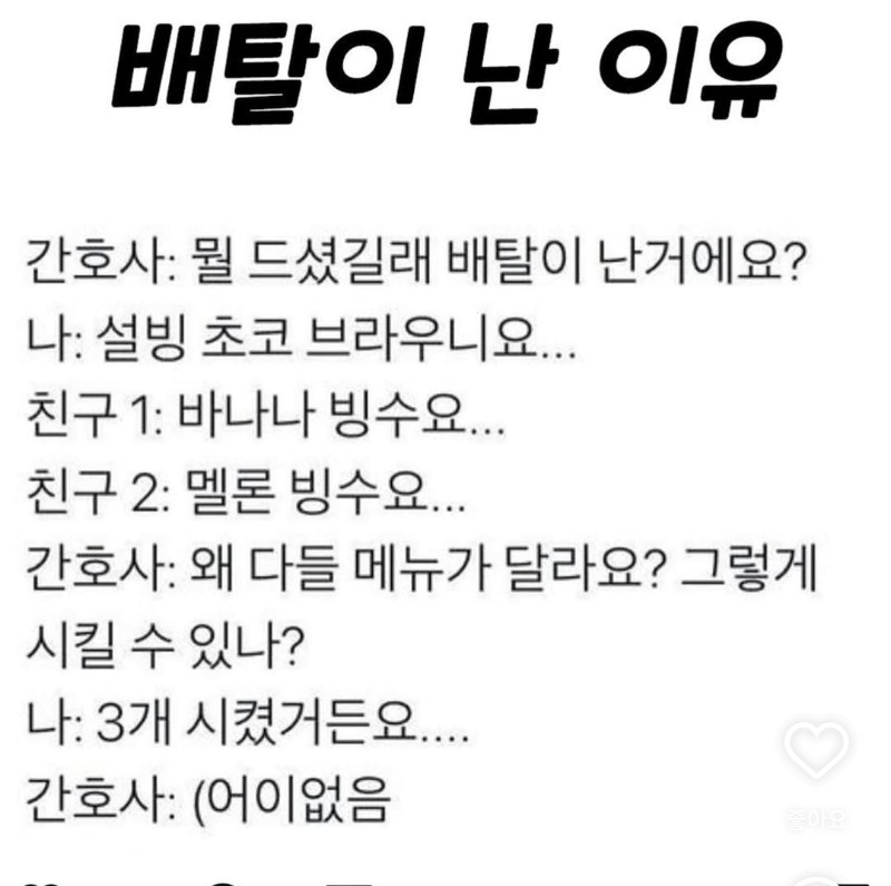 배탈이난이유