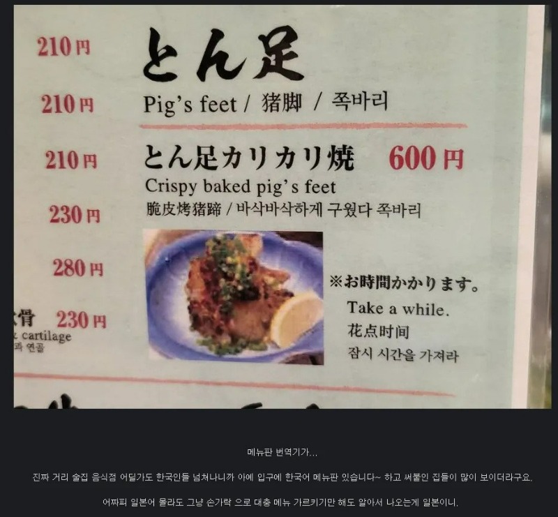  바삭바삭하게 구웠다 쪽바리