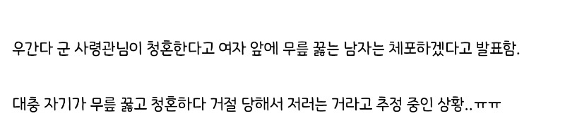 우간다 군사령관 뒤끝